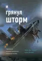 Туджиас Майкл Дж.