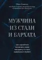 Анделин Обри