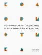 Ефимов Андрей Владимирович