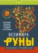 Миниатюра 3
