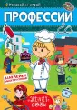 Узнавай и играй