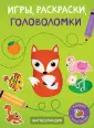 Малышландия