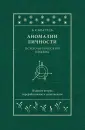 Братусь Борис Сергеевич