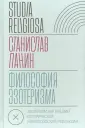 Панин Станислав