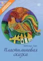 Ляне Светлана