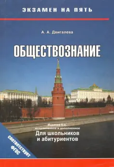 Экзамен на пять