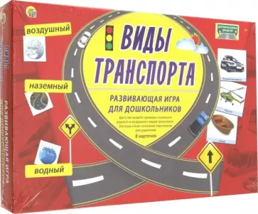 Виды транспорта (ПД-6443) обложка книги