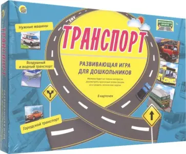 Транспорт (ПД-6448) обложка книги
