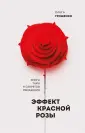 Грищенко Ольга Александровна