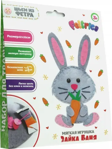 Набор для творчества  "Мягкая игрушка Зайка Баня" фетр обложка книги