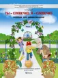 Курцева Зоя Ивановна