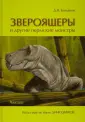 Богданов Дмитрий Владимирович