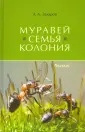 Захаров Анатолий Александрович