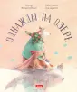 Марцинкевичюс Мариус