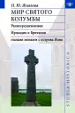 Живлова Нина Юрьевна