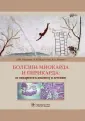 Коган Евгения Александровна