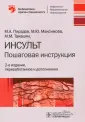 Танашян Маринэ Мовсесовна