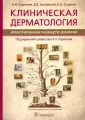 Родионов Анатолий Николаевич