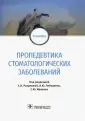 Разумова Светлана Николаевна