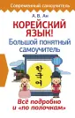 Ан Александр Викторович