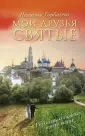 Горбачева Наталья Борисовна