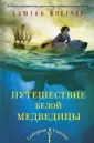 Флетчер Сьюзен