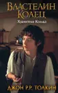 Толкин (КИНО!!)