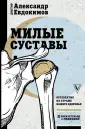 Евдокимов Александр Александрович