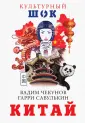 Савулькин Гарри Михайлович