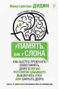 Умный тренинг, меняющий жизнь