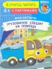 Миниатюра 1