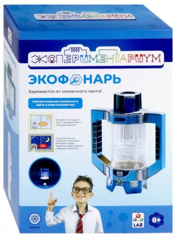 Набор "Экофонарь" (Т14056) Набор "Экофонарь" (Т14056) обложка книги