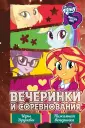 Финн П.