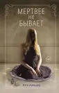 Алендер Кэти