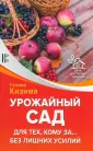 Дача, доступная для всех
