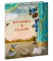 Миниатюра 2