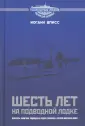 Шписс Иоганн