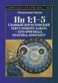 Павлов Иннокентий