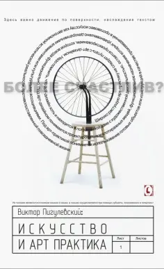 Искусство, дизайн, культура, архитектура, кино