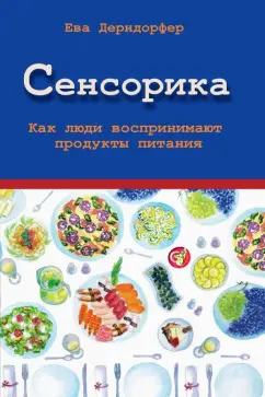 4 Книги по сенсорной интеграции, которые помогут родителям и детям