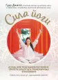 Джагат Гуру