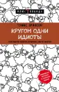 Эриксон Томас
