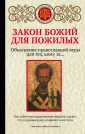 Щеголева Екатерина Васильевна