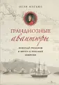 Проект TRUESTORY. Люди, о которых говорят