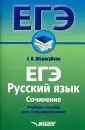 Шедогубова Елена Павловна