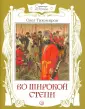 Тихомиров Олег Николаевич