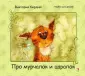 Кирдий Виктория Эрнестовна