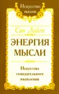 Искусство жизни