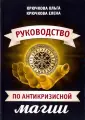 Крючкова Ольга