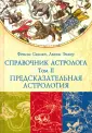 Эккер Льюис